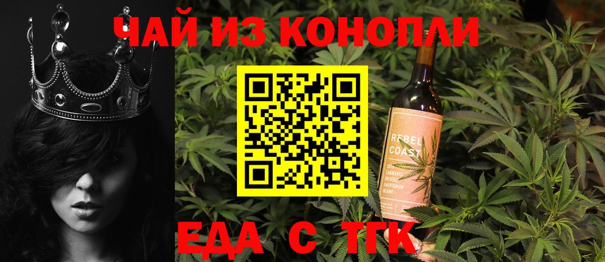 Cannafood марихуана  Вход с VPN  Тихорецк 