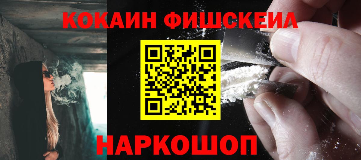 Кокаин 99% Тихорецк