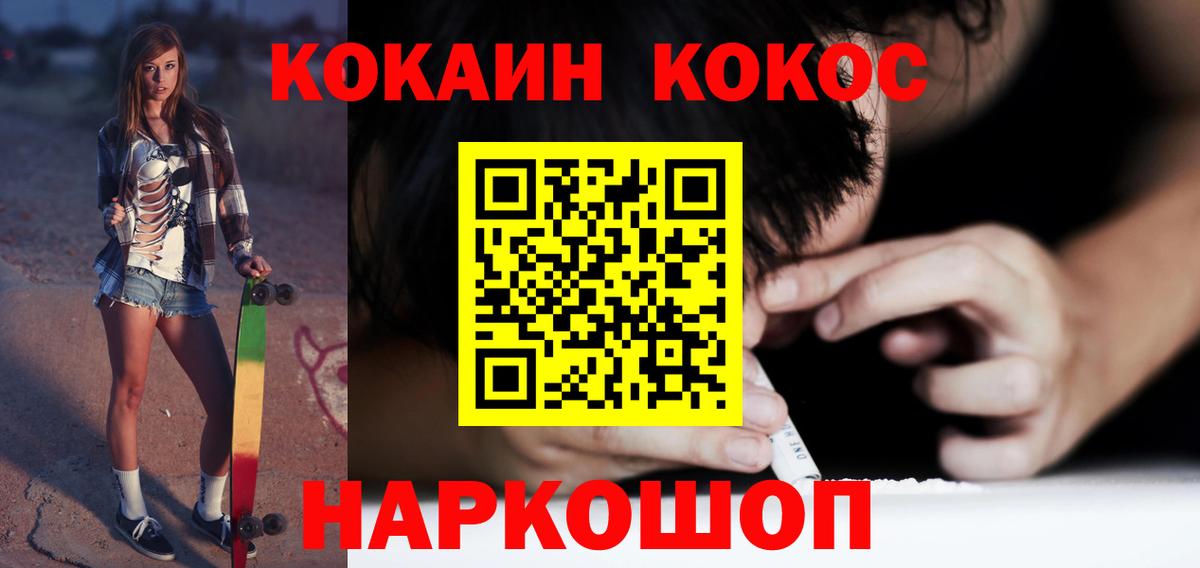 COCAIN FishScale  Вход с VPN  Тихорецк 