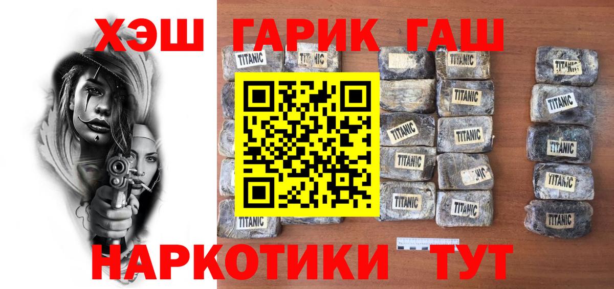 ГАШ убойный Тихорецк