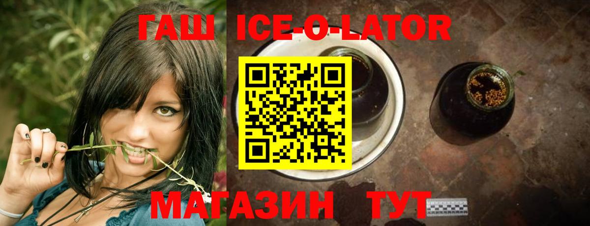 Тихорецк  ГАШИШ гашик  Вход с VPN 