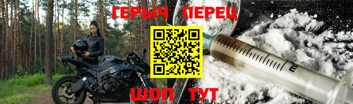 Героин VHQ  Вход с VPN  ГЕРОИН  Тихорецк 