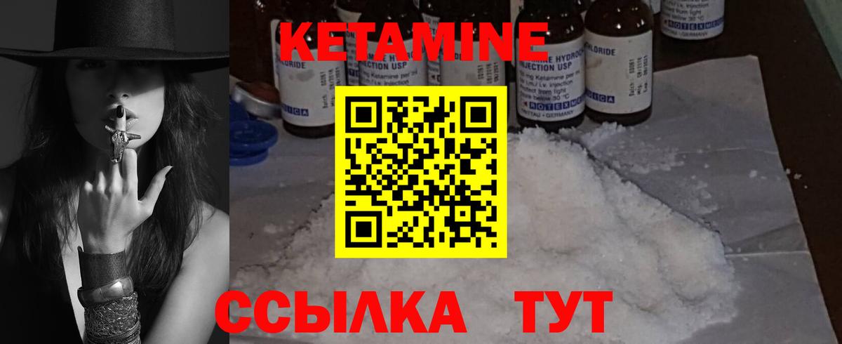 Тихорецк  КЕТАМИН ketamine  Вход с VPN  КЕТАМИН VHQ 
