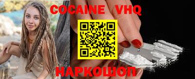 альфа пвп VHQ Новокубанск