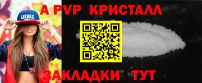 альфа пвп VHQ Новокубанск