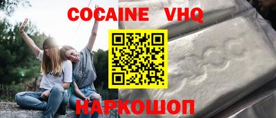 альфа пвп VHQ Новокубанск
