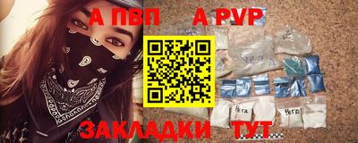 альфа пвп VHQ Новокубанск