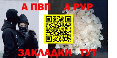 альфа пвп VHQ Новокубанск