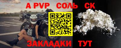 альфа пвп VHQ Новокубанск