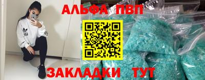 альфа пвп VHQ Новокубанск