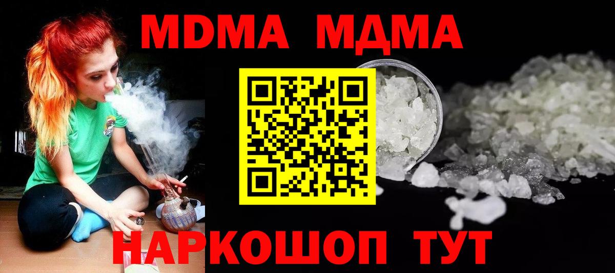 MDMA crystal  Вход с VPN  Тихорецк 