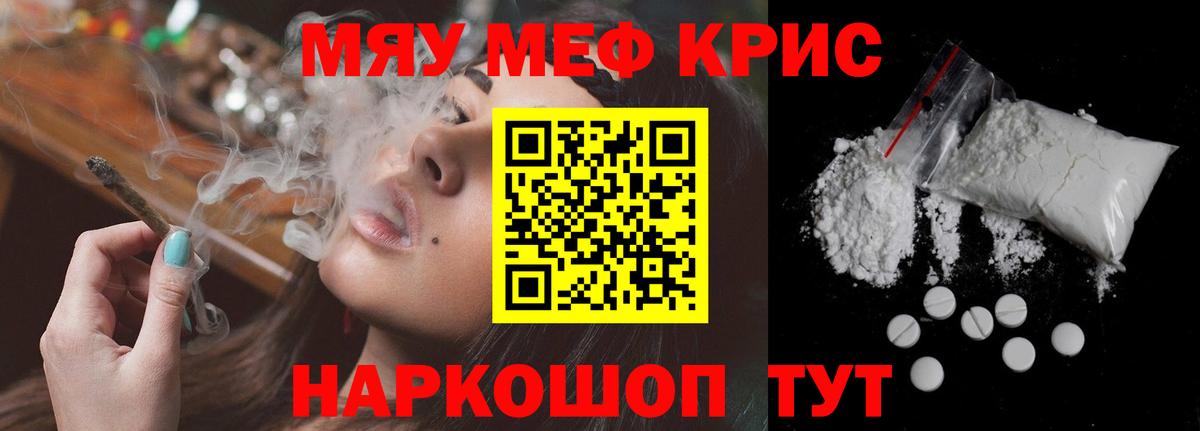 Меф мука Тихорецк