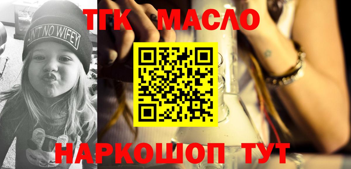 Дистиллят ТГК гашишное масло Тихорецк